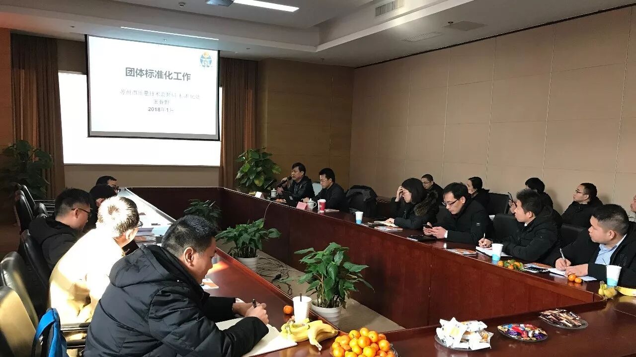 2018年洁净产业协会团体标准培训