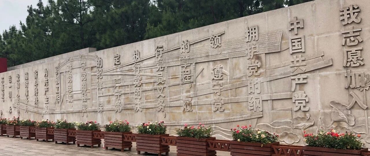 “乘红船之风，迎时代而行”  ——记嘉兴南湖革命纪念馆之行
