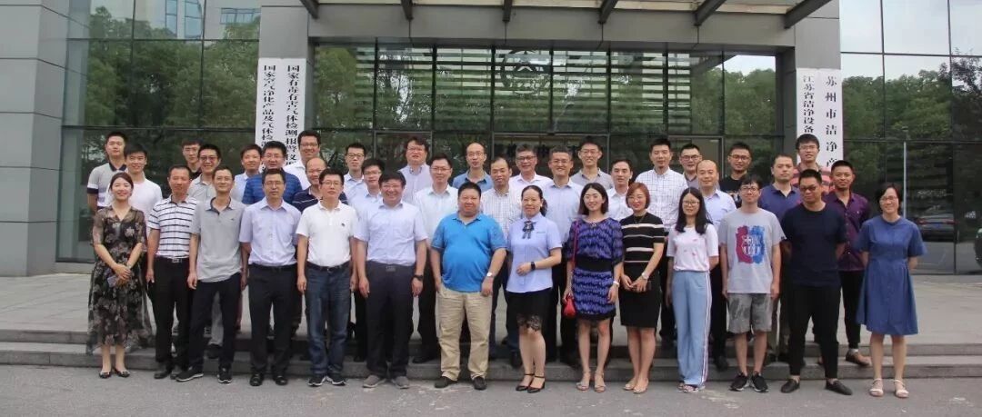 中国环境科学学会室内环境与健康分会青委会论坛 暨苏州市洁净产业协会暑期论坛圆满闭幕