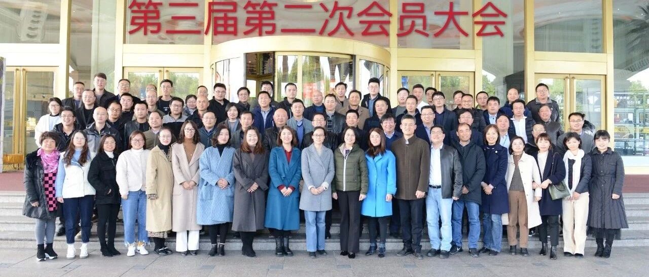 苏州市洁净产业协会第三届第二次会员大会顺利召开