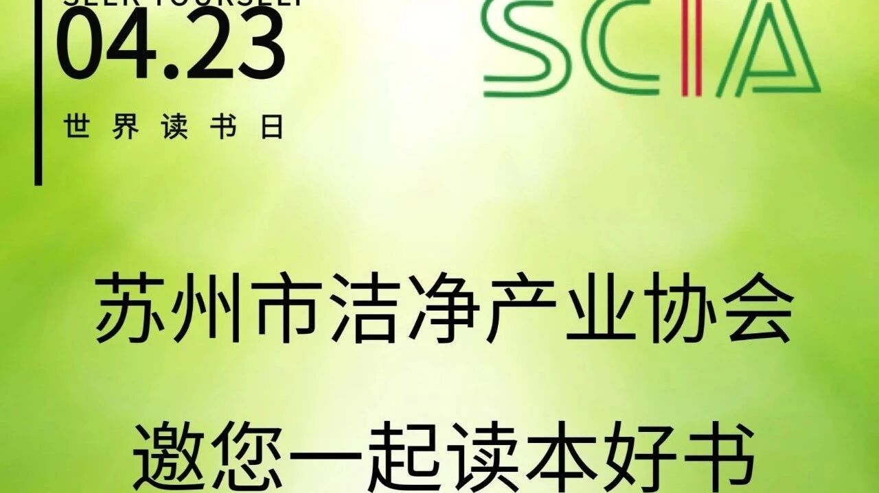 世界图书日
书籍是在时代的波涛中航行的思想之船，它小心翼翼地把珍贵的货物运送给一代又一代。　——弗·培根