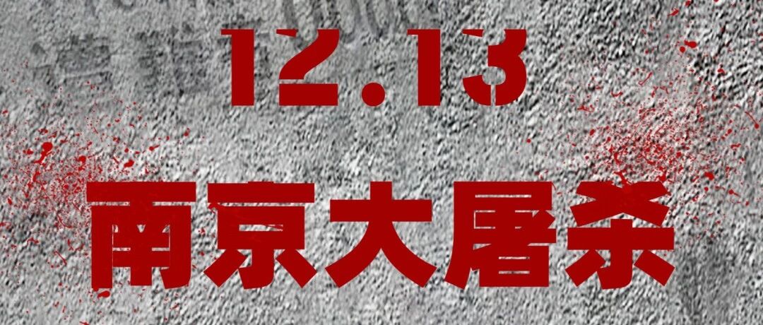 勿忘国耻，吾辈自强