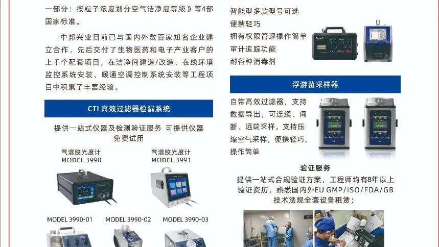 会员介绍:北京中邦兴业科技有限公司