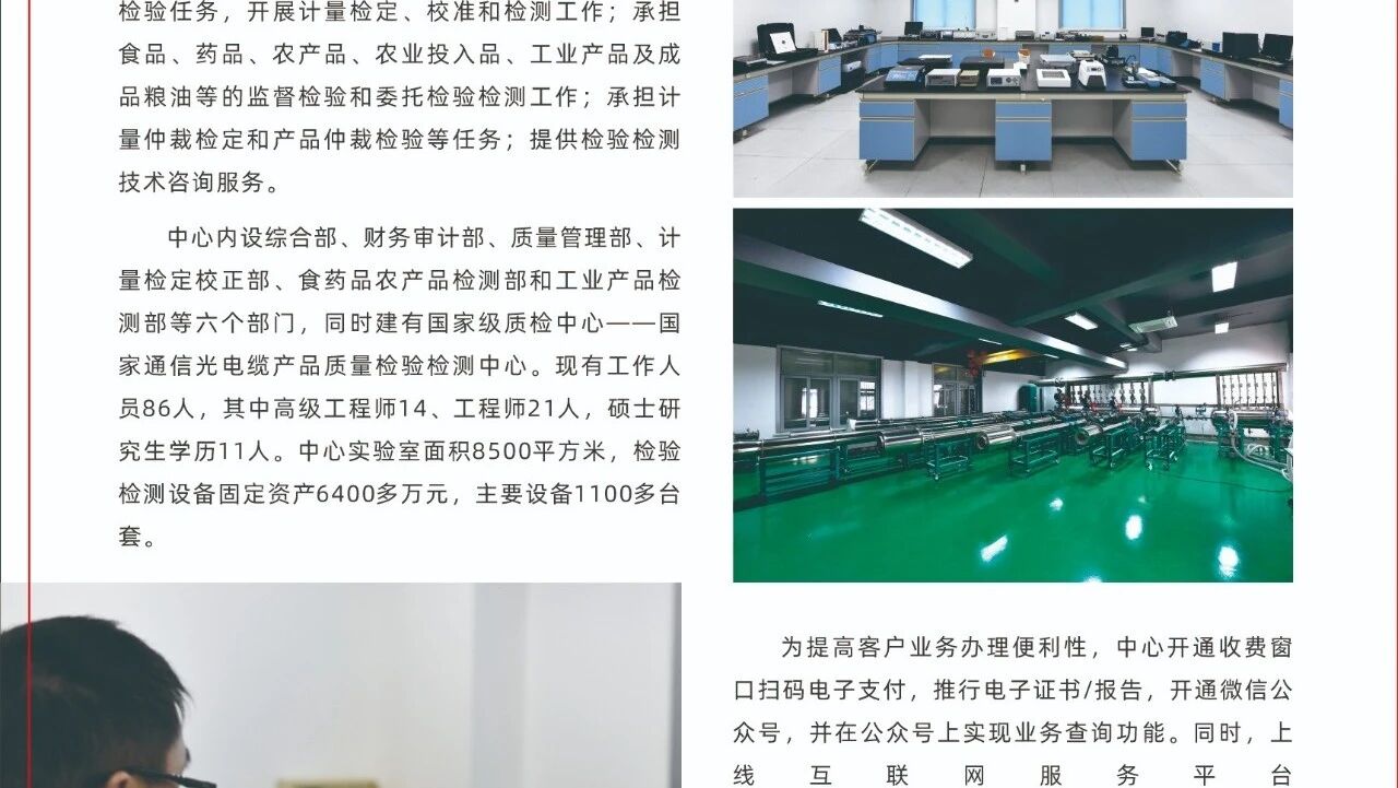 会员介绍:苏州市吴江区检验检测中心