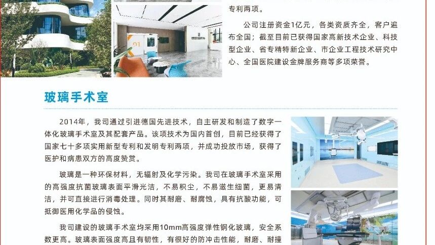 会员介绍:苏州中卫宝佳净化科技有限公司