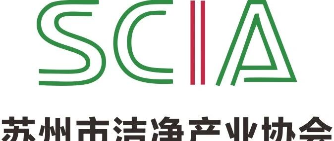 关于举办第7期《洁净室从业人员技术提升》——洁净手术部专题班(南京)培训的通知